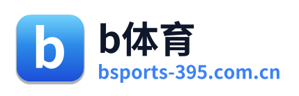 b体育